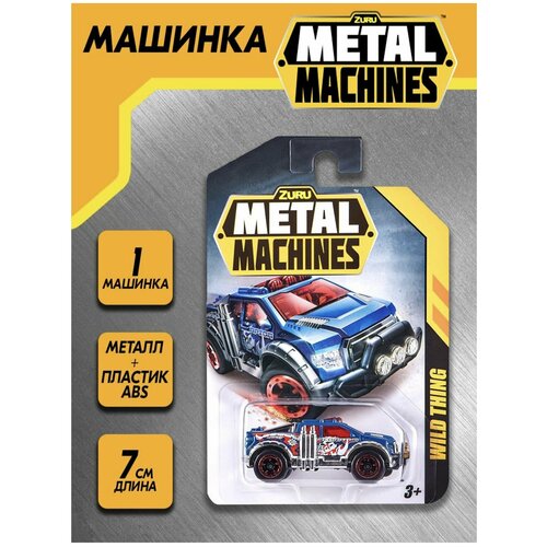 Машинка Zuru Metal Machines (1 шт), 6708