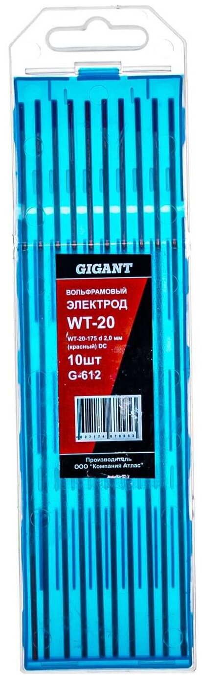 Электроды вольфрамовые WT-20-175 (10 шт; 2.0 мм; красный; DC) Gigant G-612