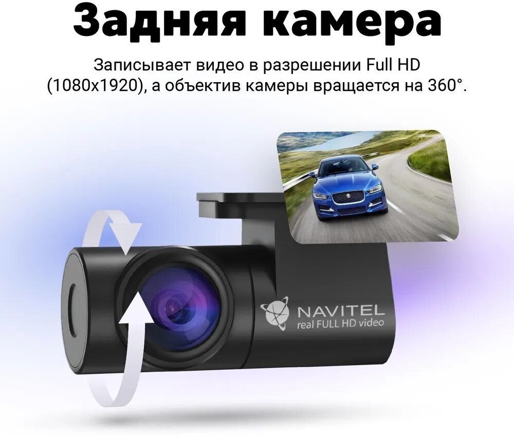 Автомобильный видеорегистратор Navitel RC3 PRO