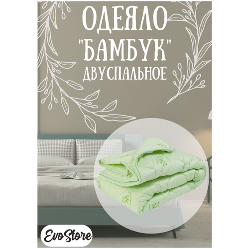Одеяло Бамбук всесезонное 2-х спальное 172х205 см теплое для сна, для дома, для дачи, в подарок