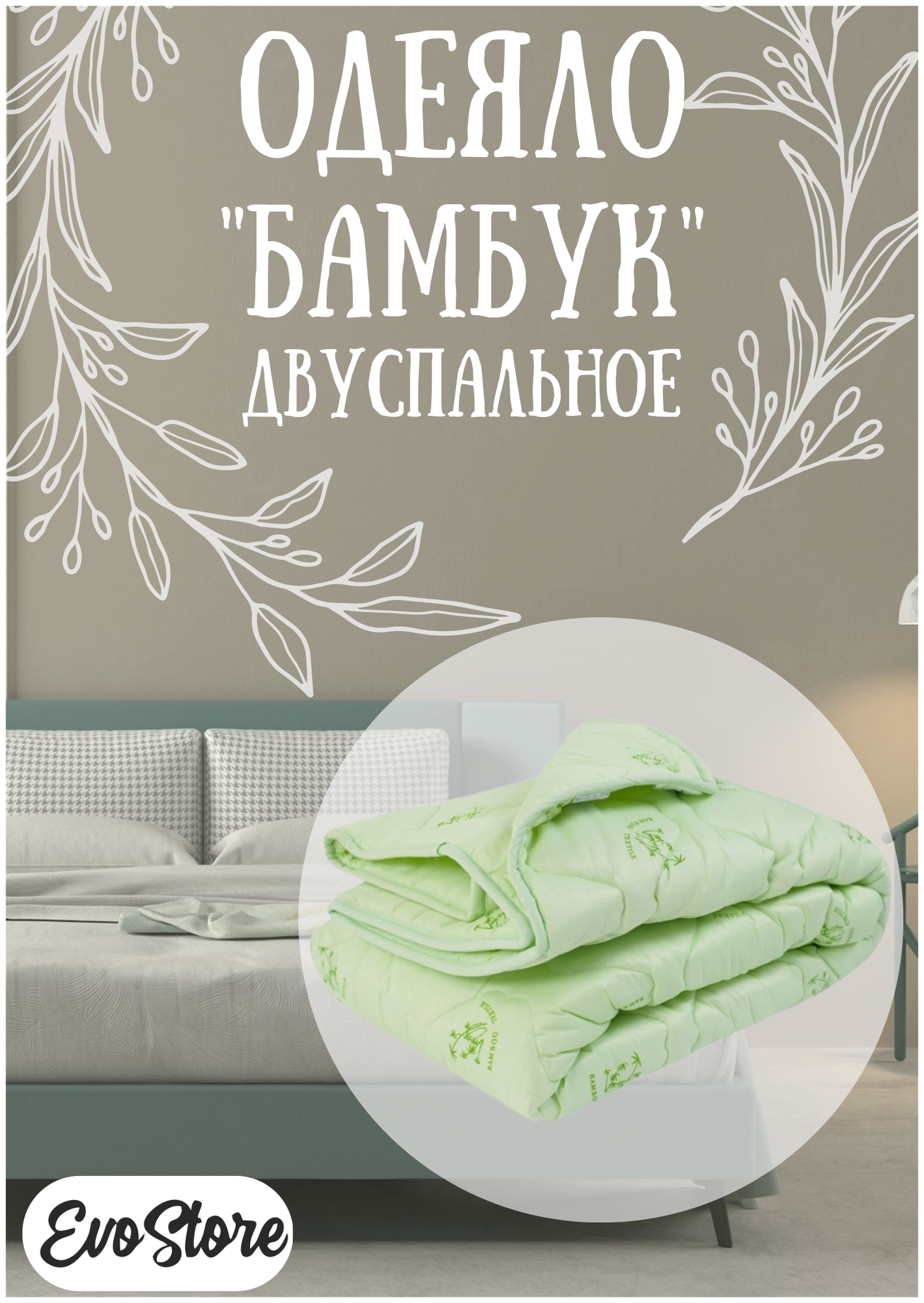 Одеяло Бамбук всесезонное 2-х спальное 172х205 см теплое для сна, для дома, для дачи, в подарок - фотография № 1