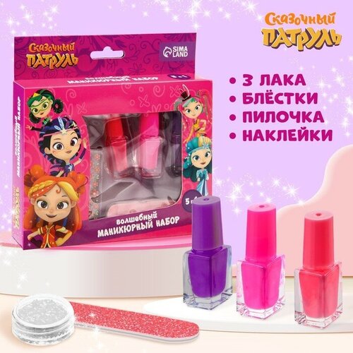 Маникюрный набор 3 лака пилочка блестки наклейки Подружки Сказочный патруль 528₽