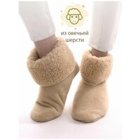 Носки Wool Lamb, размер 44 - 46, бежевый