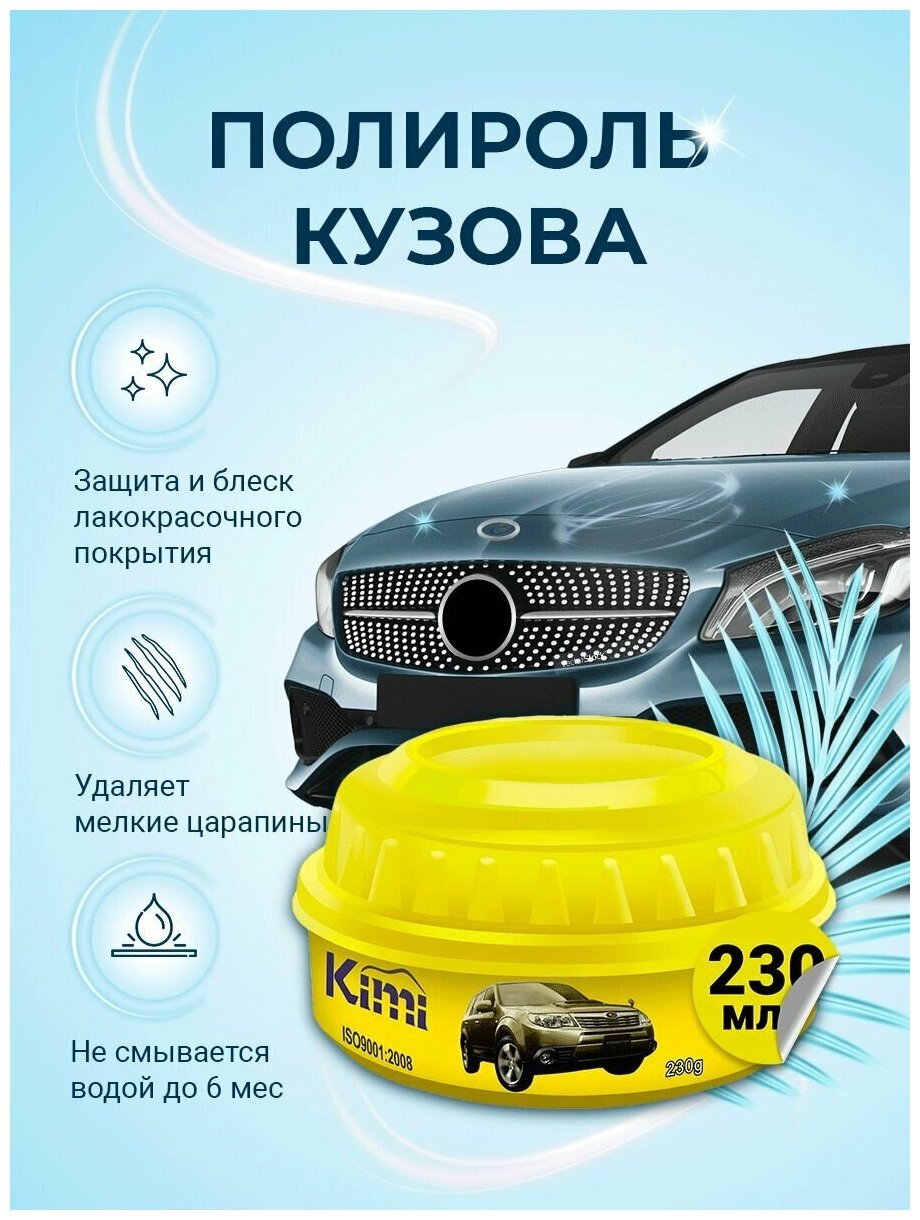 Полироль для автомобиля DG CARNAUBA CAR WAX мягкий воск с карнаубой для кузова автомобиля банка 230 г