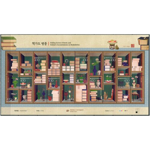 Южная Корея 2022. Чхэккори - вид натюрморта на складных ширмах (MNH OG) Марочный лист