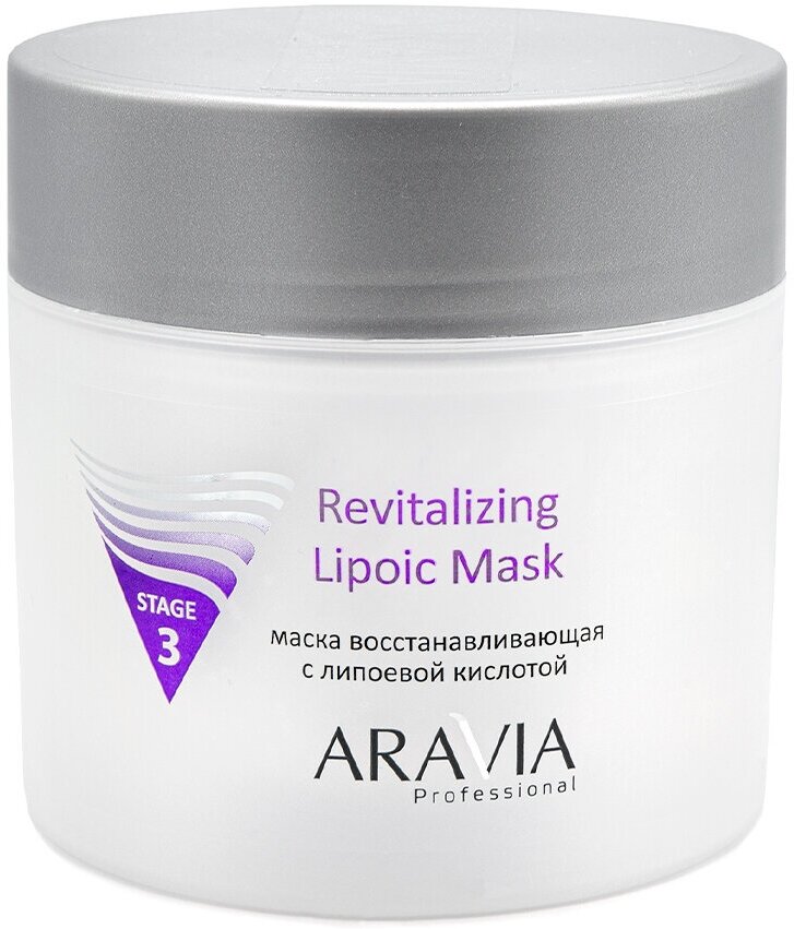 ARAVIA Professional, Маска восстанавливающая с липоевой кислотой Revitalizing Lipoic Mask, 300 мл