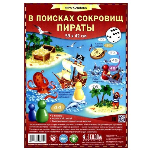 фото Настольная игра геодом в
