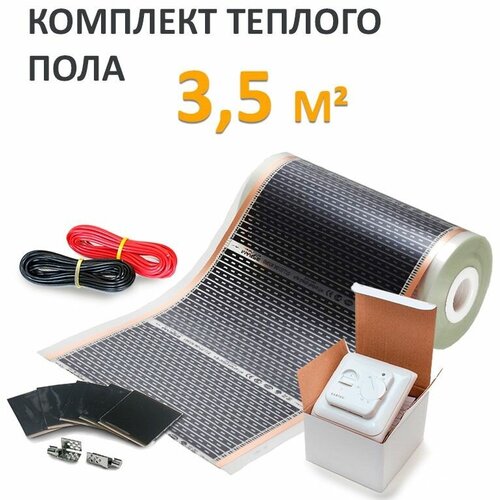 Пленочный теплый пол 35 мкв набор 7м х 50см 7050₽