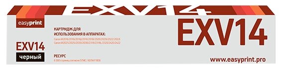 Картридж Easyprint LC-EXV14