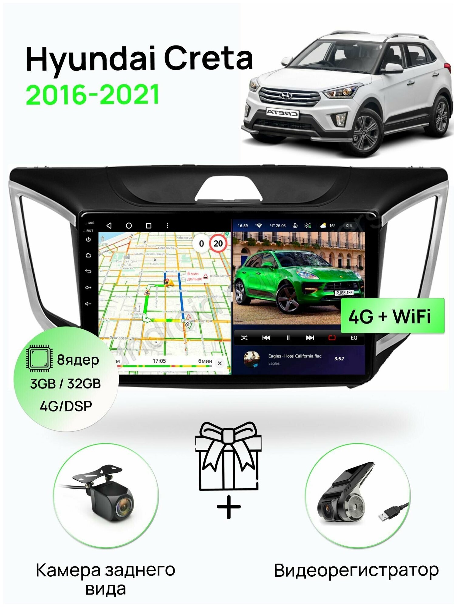 2 Din Магнитола для Hyundai Creta 2016-2021, 8 ядерный процессор 3/32Гб ANDROID 11, IPS экран 9 дюймов, Carplay, автозвук DSP, Wifi, 4G