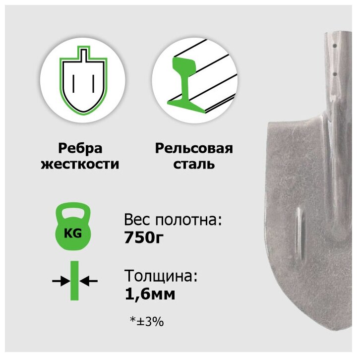 Лопата садовая штыковая ЛКО рельсовая сталь с ребрами жесткости без черенка (Магнитогорск) - фотография № 3