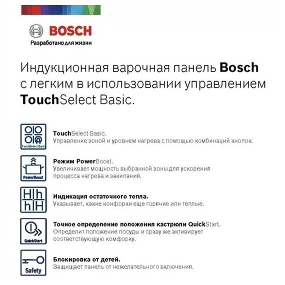 Bosch - фото №2