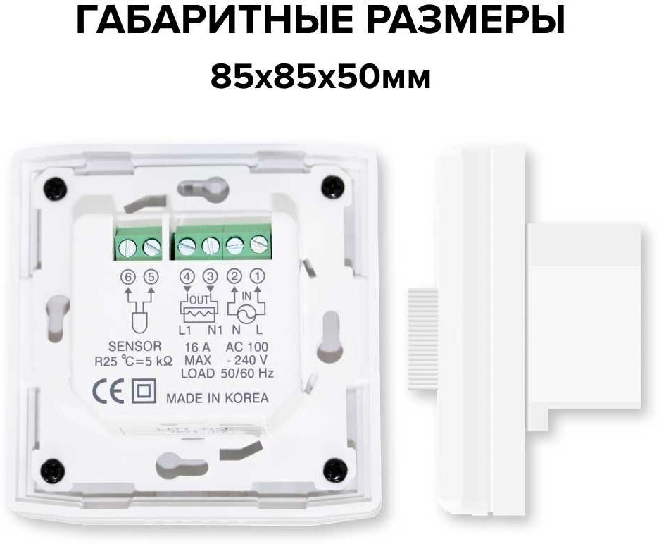 Терморегулятор CALEO UTH-620 - фотография № 11