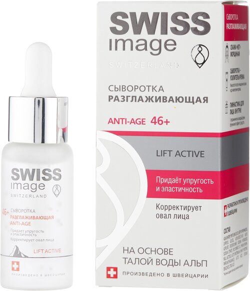 Swiss Image Lift Active разглаживающая сыворотка для лица Anti-Age 46+, 30 мл