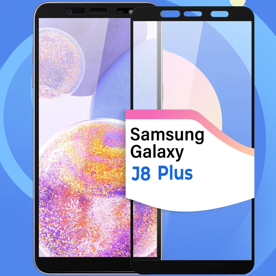 Противоударное стекло для смартфона Samsung Galaxy J8 Plus / Защитное глянцевое стекло с олеофобным покрытием на телефон Самсунг Галакси Джей 8 Плюс