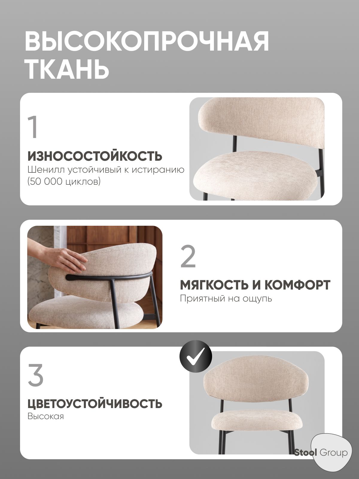 Стул для кухни обеденный Evan, шенилл бежевый, металл, мягкая спинка — фото 1