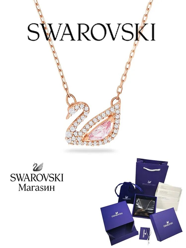 Swarovski Цепочка