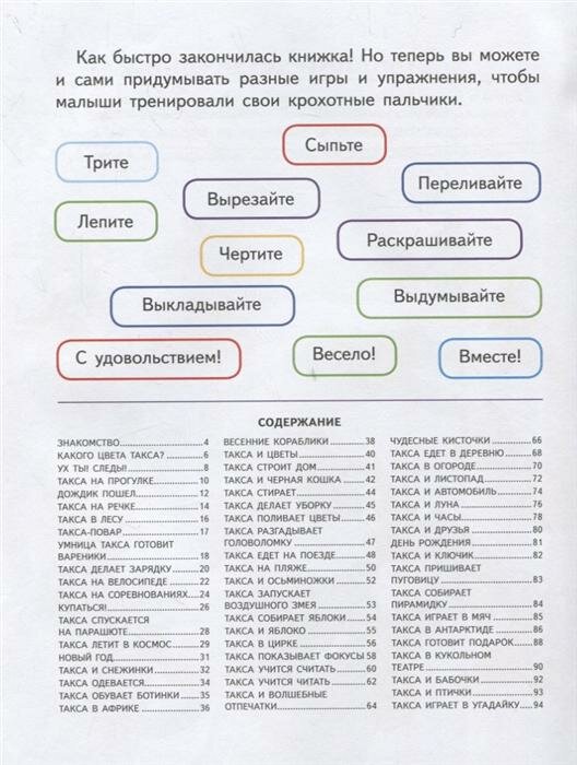 Пальчиковые игры (Чуб Наталия Валентиновна) - фото №3