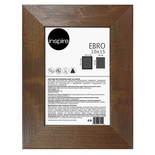 Рамка Inspire Ebro 10x15 см цвет темный дуб рамка inspire rose 30х40 см дерево цвет коричневый 3 шт