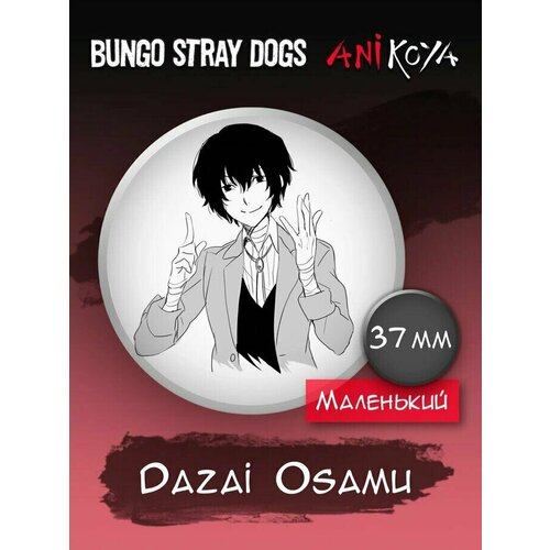 Значок AniKoya 2022 anime bungo stray dogs detective ranpo edogawa cosplay costume uniform suit or black wig