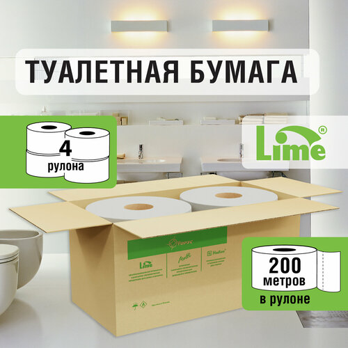 Туалетная бумага LIME 1 слой, 200 метров, светло-серая, 4 рулона в упаковке