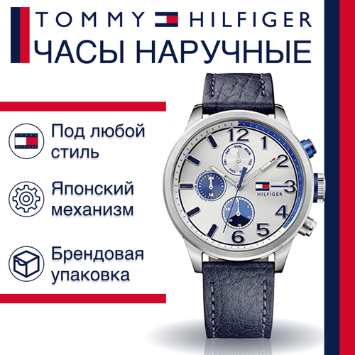 фото Наручные часы tommy hilfiger мужские часы tommy hilfiger 1791240, серебряный, синий