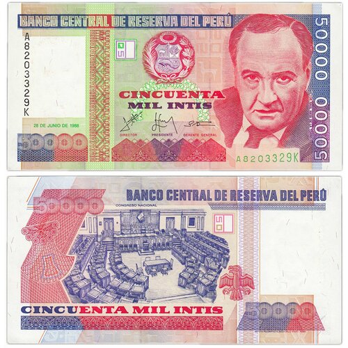 банкнота номиналом 50 000 инти 1988 года перу Перу 50000 инти 1988