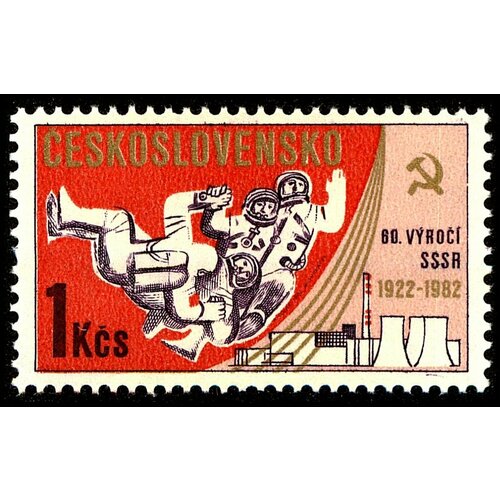 (1982-043) Марка Чехословакия Космонавты 60 лет образования СССР III Θ