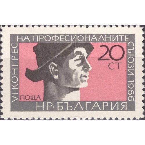 (1966-028) Марка Болгария Рабочий-металлург VI съезд профсоюзов Народной Республики Болгария III