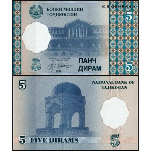 Таджикистан 5 дирам 1999 набор из 4 банкнот 1 5 20 50 дирам 1999 таджикистан unc
