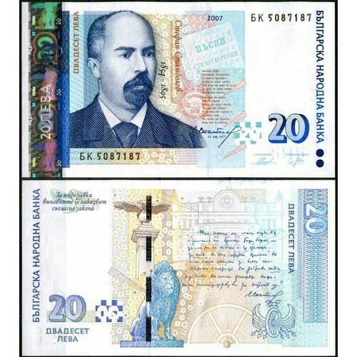 Болгария 20 левов 2007 (UNC Pick 118b) болгария 500 левов 1993 unc pick 104