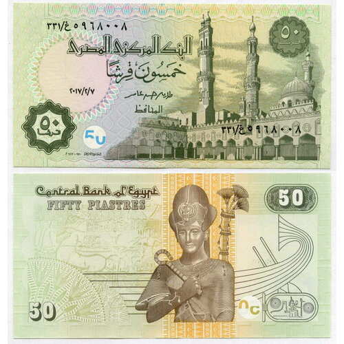 Банкнота Египет 50 пиастров 2017 год. UNC банкнота египет 25 пиастров 2002 год купюра бона