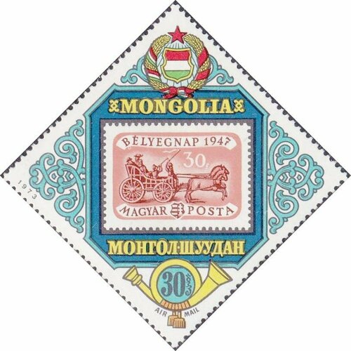 (1973-030) Марка Монголия Венгрия Конференция СЭВ III O 1973 031 марка монголия гдр конференция сэв iii o