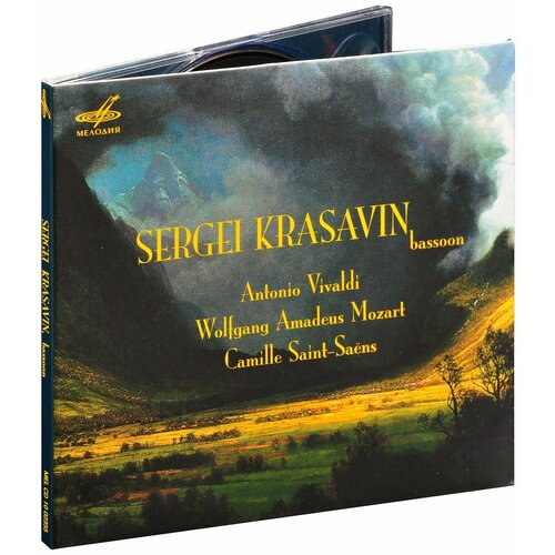 Сергей Красавин исполняет Вивальди, Моцарта, Сен-Санса (CD)