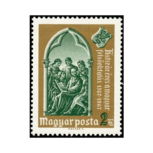 (1967-063) Марка Венгрия Учитель и ученики 600 лет высшему образованию Венгрии I Θ