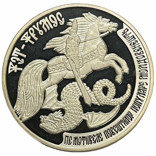 Приднестровье 100 рублей 2006 г. (Сказки - Фэт-Фрумос) (Proof)