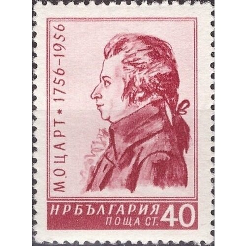 (1956-031) Марка Болгария В. Моцарт (1756-1791) Деятели культуры III O 1956 036 марка болгария п кюри 1859 1906 деятели культуры iii θ