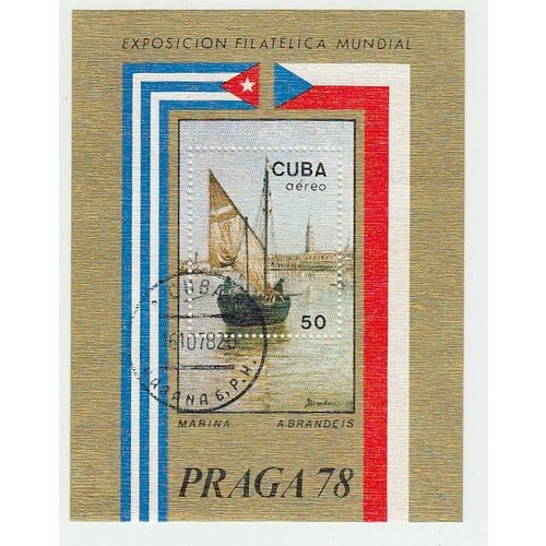 (1978-068) Блок марок Куба Лодка Выставка почтовых марок, прага' 78 III Θ 1981 062 блок марок куба чайная церемония выставка почтовых марок токио iii o