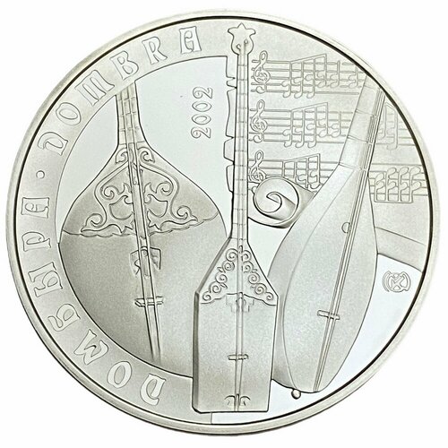 Казахстан 500 тенге 2002 г. (Прикладное искусство - Домбра) в футляре с сертификатом №0596 монета серебро казахстан прикладное искусство домбра