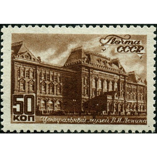 (1946-59) Сцепка марок (2 м) СССР Музей В. И. Ленина Виды Москвы I Θ