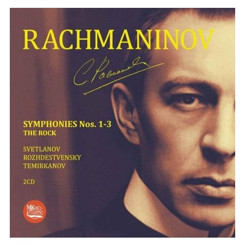 Компакт-Диски, Международная Книга Музыка, SVETLANOV / ROZHDESTVENSKY / TEMIRKANOV - Rachmaninov. Symphonies Nos. 1-3. The Rock (2CD)