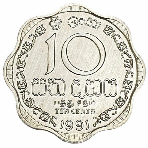 шри ланка 5 центов 1978 1991 Шри-Ланка 10 центов 1991 г.