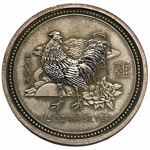 Австралия 50 центов 2005 г. (Китайский гороскоп - Год петуха) (Proof) (Ag) австралия 50 центов cents 2006 год собаки серебро