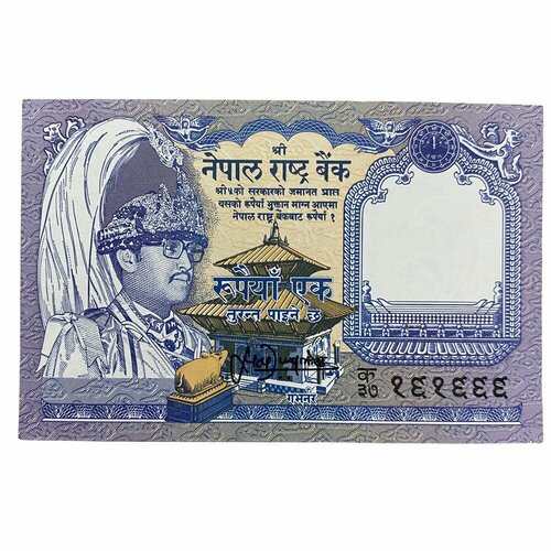 Непал 1 рупия ND 1993-1999 гг.