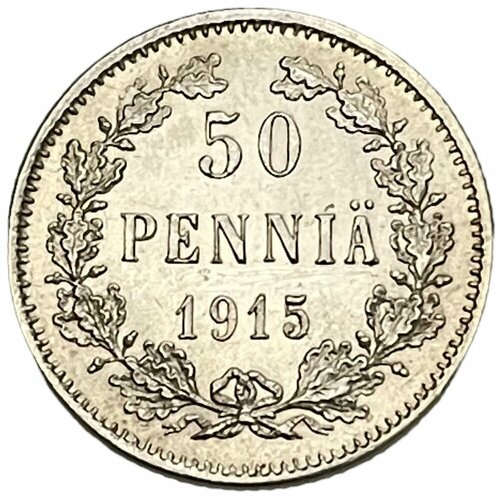 Российская империя, Финляндия 50 пенни 1915 г. (S)