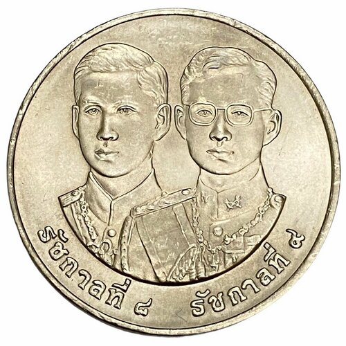 Таиланд 20 бат 1995 г. (50 лет окончанию Второй мировой войны) клуб нумизмат монета 8 евро португалии 2005 года серебро 60 лет окончания второй мировой войны