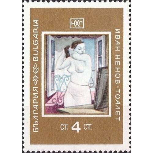 (1969-088) Марка Болгария Туалет Национальная художественная галерея III Θ 1969 045 блок марок болгария святой дмитрий национальная художественная галерея iii θ