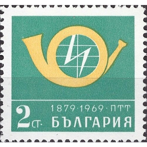 (1969-031) Марка Болгария Почтовый рожок 90-летие болгарской почты III Θ