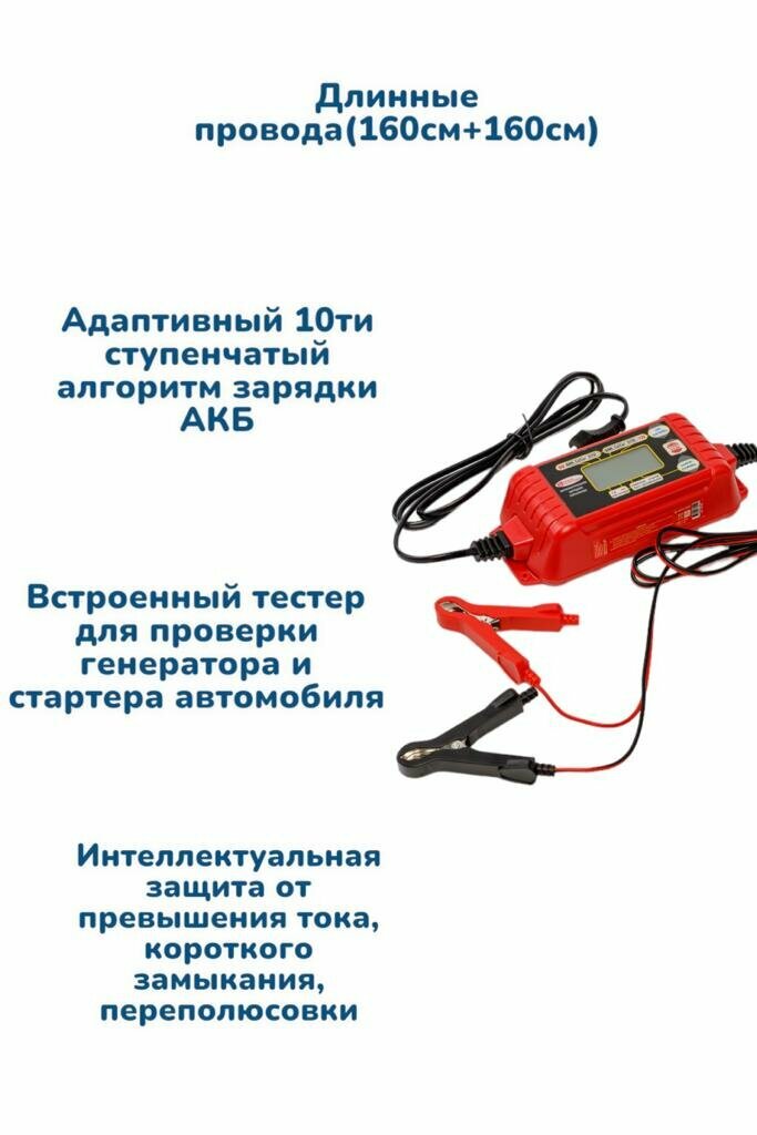 Зарядное устройство для АКБ General Technologies GT-SC4E