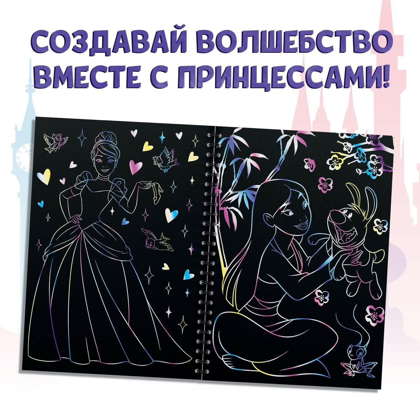Гравюры Принцессы Буква-ленд - фото №6